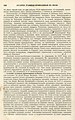 Русский: Текст из Русского энциклопедического словаря Березина (1873—1879) English: Text from Berezin Russian Encyclopedic Dictionary (1873—1879)