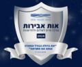 תמונה ממוזערת לגרסה מ־22:34, 12 במרץ 2024