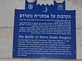 صورة مصغرة لـ قائمة المعارك والعمليات في حرب فلسطين 1948