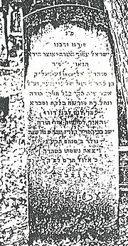 תמונה ממוזערת עבור אליקים גצל שלזינגר