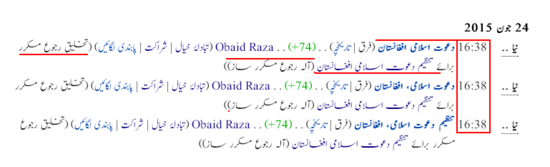 مکمل ہ وجانے پر ان ترامیم کو آپ ان کو خاص:حالیہ تبدیلیاں میں دیکھ سکتے ہیں۔