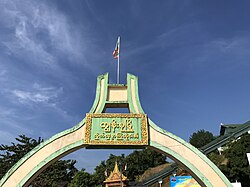 Skyline of ဝဵင်းၵျုၼ်းၸု