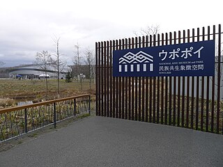 <span class="mw-page-title-main">National Ainu Museum</span> Building in Hokkaidō, Japan