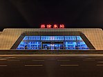 中国 夜幕下 高铁站.jpg