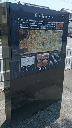 于车站遗址附近的展板（2015年8月）
