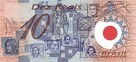 10 real "500 Years Discovery of Brazil" Commemorative Issue Reverse.jpg