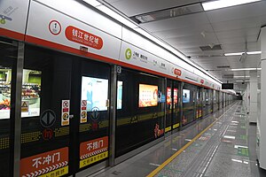 20160925 站 世纪城 站 2 号 线 站台 2.jpg