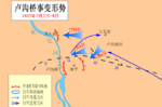 盧溝橋事件のサムネイル