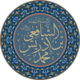 80px-Al-Shafie_Name.png