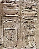 Amenhotep II's cartouche, met latere schade, waarop een variatie van zijn Nomen prijkt. (Karnak)