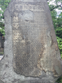 A stone inscription of the Buddhist Uṣṇīṣa Vijaya Dhāraṇī Sūtra at Asakusa Temple in Tokyo using Siddham script.