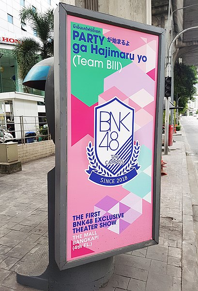 File:BNK48 Ad, Bangkok, 2018-05-29 (001).jpg