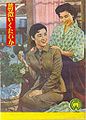 2009年1月11日 (日) 20:45時点における版のサムネイル