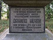 Надпис на пам'ятнику