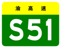 osmwiki:File:Chongqing Expwy S51 sign no name.svg