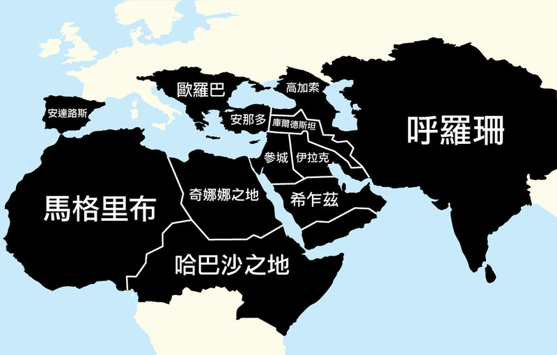 File:Claimed Territories of ISIS (Traditional Chinese).png