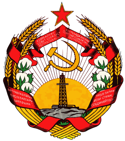 File:Coat of arms of Azerbaijan SSR.png