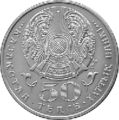 Coin of Kazakhstan 50tengeKasteev averse.png