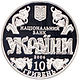 Coin of Ukraine Const A.jpg