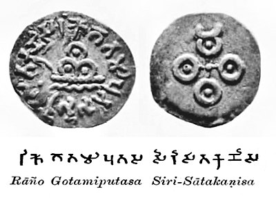 Regular design of the coinage of Gautamiputra Yajna Satakarni, which was struck over the coinage of Nahapana