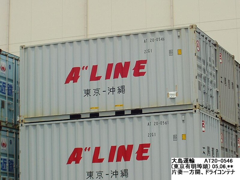 File:Container ＝【 20ft 】 AT20-0546 【 Marine container only for Japan Domestic 】.jpg