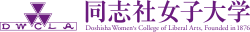 Doshisha Women's College of Liberal Arts Logo.svg