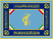 Flag of the Aerospace Force of the Army of the Guardians of the Islamic Revolution.svg