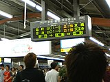 GLAY EXPO開催に伴う臨時列車が運行された時の発車標（大阪駅 2004年7月31日） 運転間隔が1分を切っていることが確認できる。