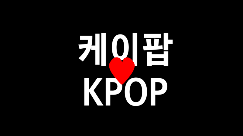 K-pop - Wikipedia