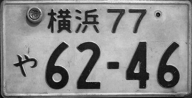 Vehicle registration plates of Japan - Wikipedia