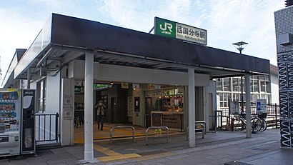 How to get to 西国分寺 with public transit - About the place