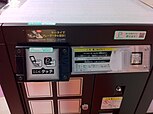 An e-Amusement card reader on a Jubeat machine Jubeat copious e-amusement pass.jpg