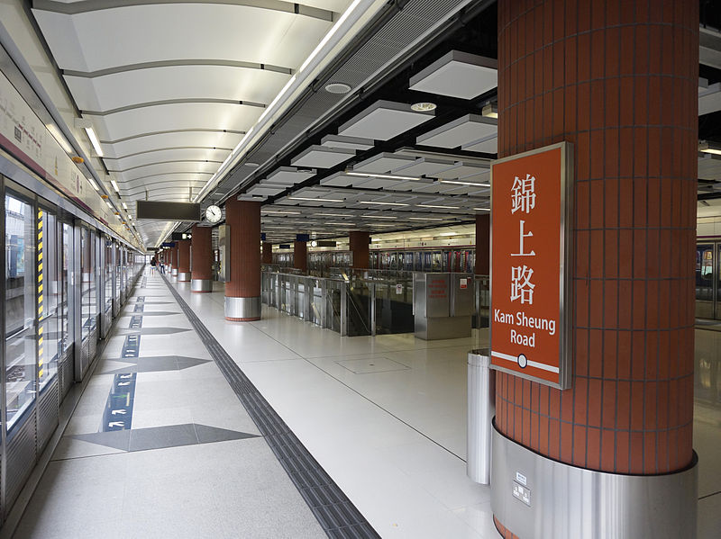 File:Kam Sheung Road Station 2013 08 part1.JPG