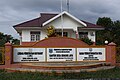 Bahasa Indonesia: Kantor kepala desa Seniung Jaya, Kecamatan Paser Belengkong, Kabupaten Paser, Kalimantan Timur. English: Seniung Jaya village office in Paser Belengkong subdistrict, Paser Regency, East Kalimantan, Indonesia.