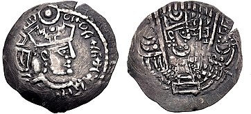 Drachme en argent d'après l'exemple sassanide des Bukhar Khudahs, Sogdia, début du VIIIe siècle. 30 mm, 3,08 gr. Le revers montre la tête du roi sur l'autel, les assistants étant presque méconnaissables.