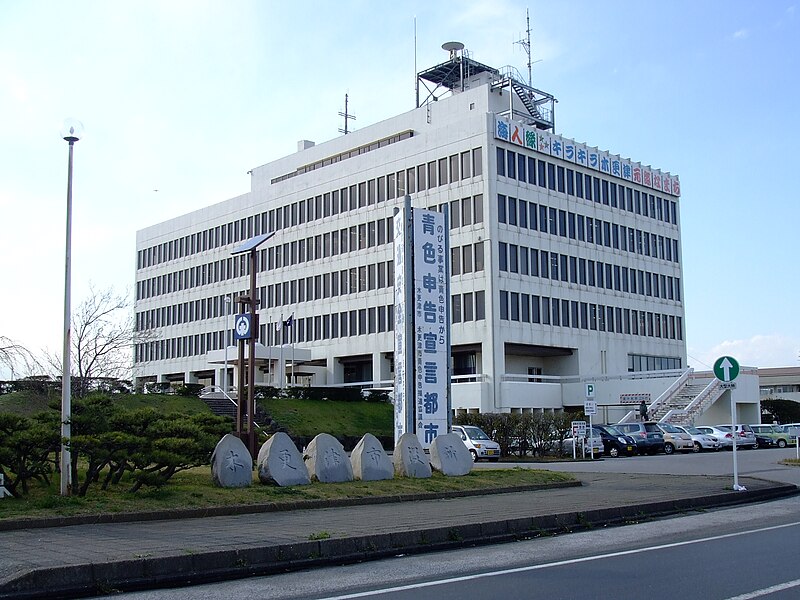 File:Kisarazu City Office.jpg