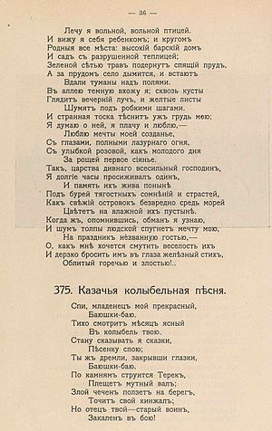 Lermontov - Pervoe yanvarya 2.jpg