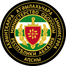Logo of the Ministry of Defence of the Republic of Abkhazia.png