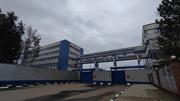 MKB Raduga facility in Dubna