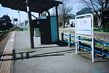 File:MT-Mikawa_Kusu_Station-Platform_4.jpg