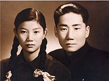 Mao Anying and wife Liu Songlin.jpg