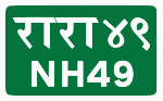 Thumbnail for National Highway 49 (Nepal)