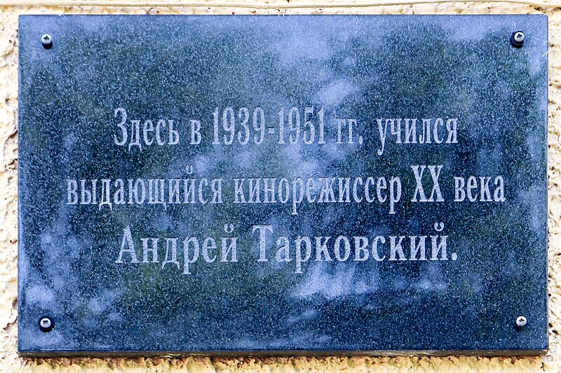 File:Plaque to Tarkovsky 01.jpg