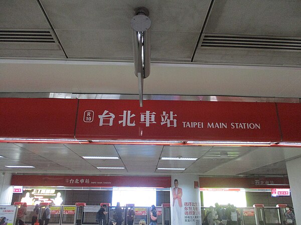 Platform of Taipei Main Station