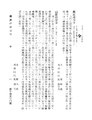 ROC1942-12-26國民政府公報渝530.pdf