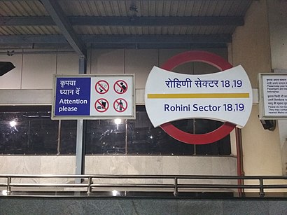 How to get to Rohini Sector 16 with public transit - About the place