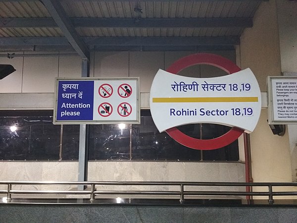Rohini Sector 18, 19 metro station