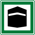 Saudi Arabia - Road Sign - Kaaba.svg