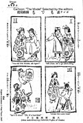 A four-panel manga from the November 1910 issue of Shōjo (artist unknown). Note the henohenomoheji in the final panel.