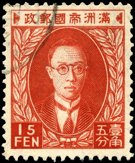 Tập_tin:Stamp_Manchukuo_1935_15f.jpg